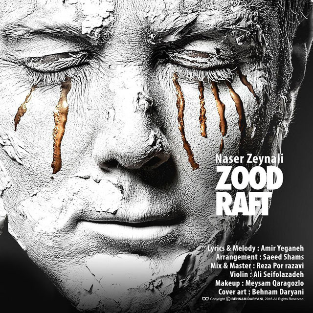 زود رفت - ناصر زینالی